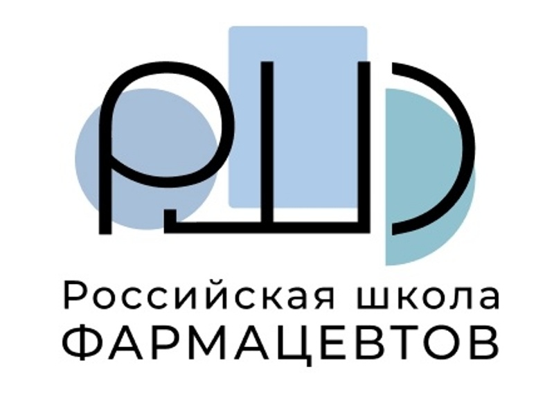 Начинается 1 тур конкурса Российская Школа Фармацевтов - 2023/2024.