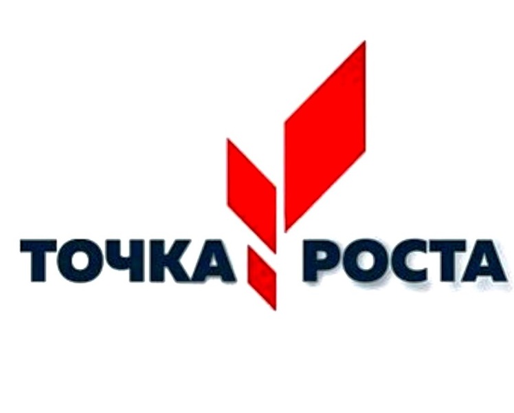 Фестиваль Центров «Точка Роста».