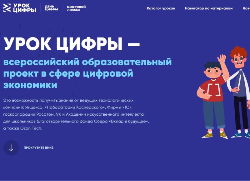 «Кибербезопасность будущего».