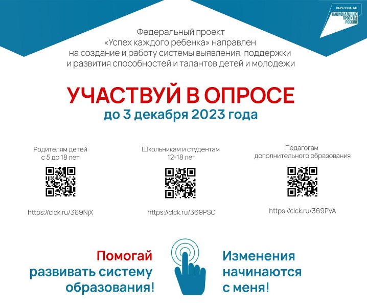 Участвуй в опросе.