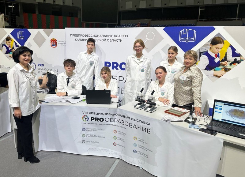Участие в выставке «PRO Образование» 2024.