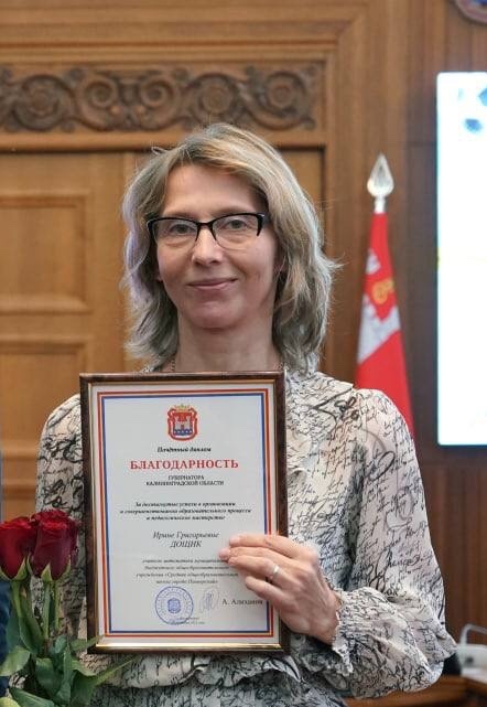 Дощик Ирина Григорьевна.